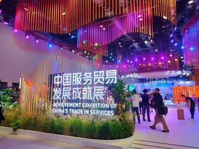我市三個服務貿易創新試點案例入選中國服務貿易發展成就展